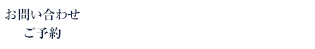 お電話で 0137-63-2021